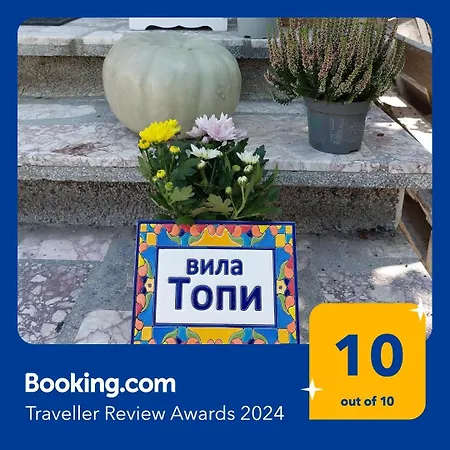 топи Kaloyanovo (Plovdiv)